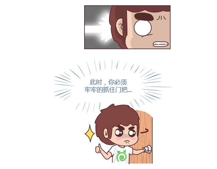 第252话 男生尿尿11