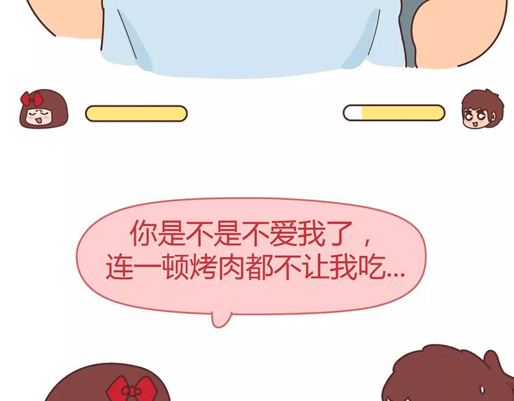 第359话 我成功逼死了男友7