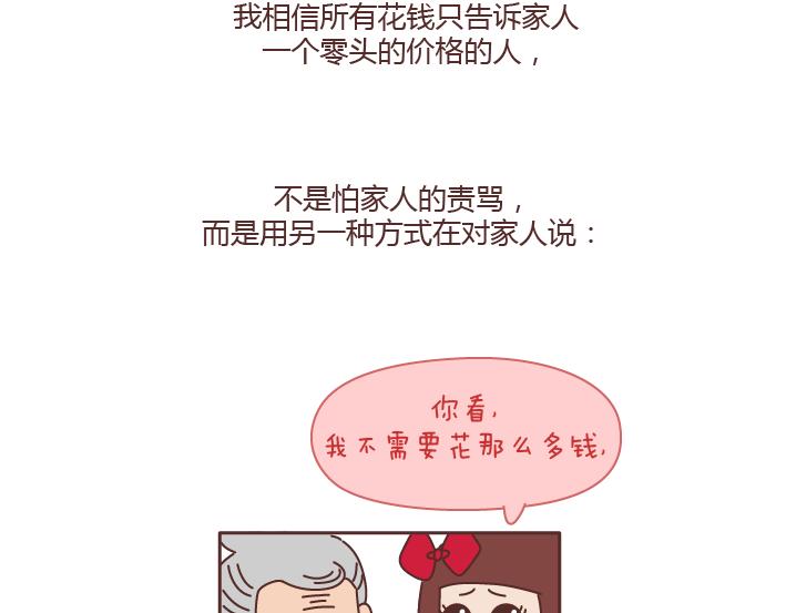 第168话 我跟我奶奶说我的鞋是200块买的21