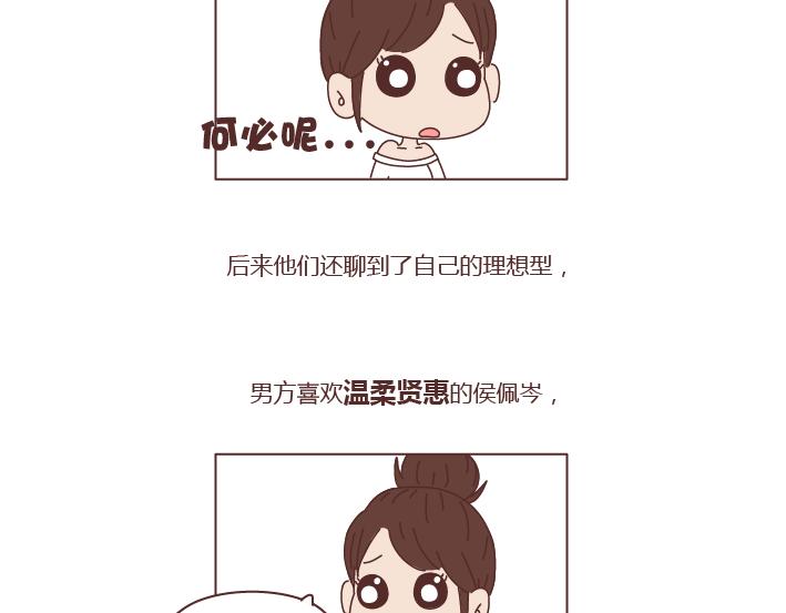 第251话 不会谈恋爱的人，怎么谈恋爱4