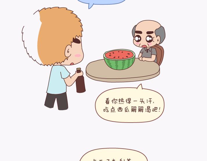 第139话 心疼你的人19