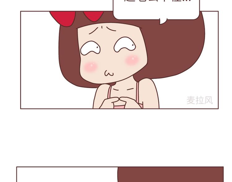 第505话 情侣间可以重口味到什么程度？14