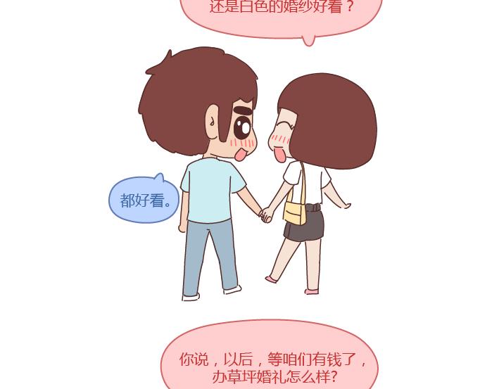 第260话 今天，欠你一场婚礼48