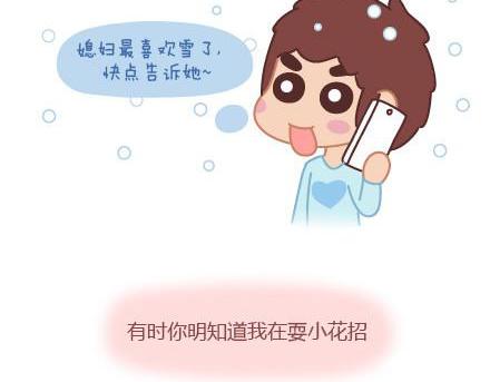 第3话 简单美好的爱情3