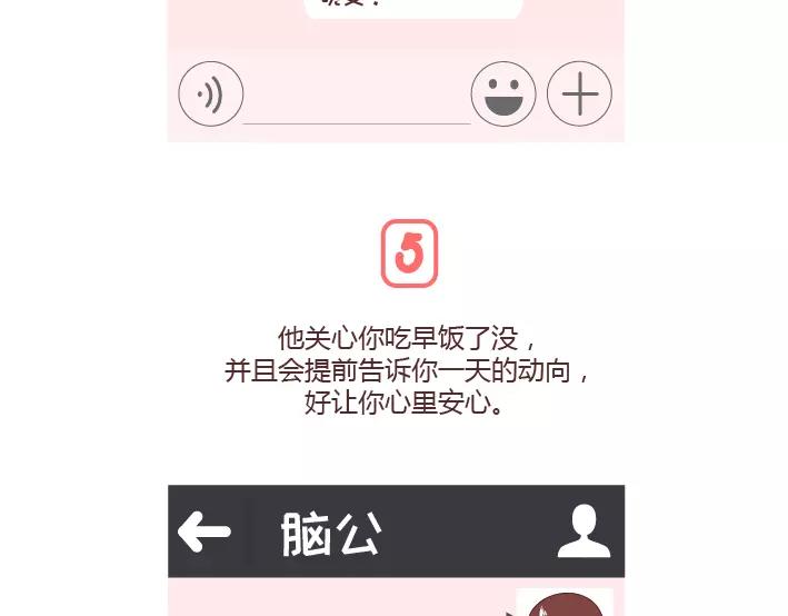 第296话 和你在一起时，我从没羡慕过别人14