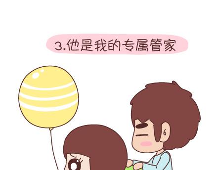第96话 男朋友的妙用6