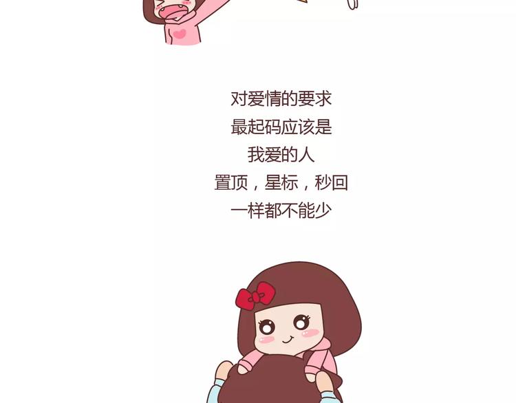 第392话 我爱的人我会秒回8