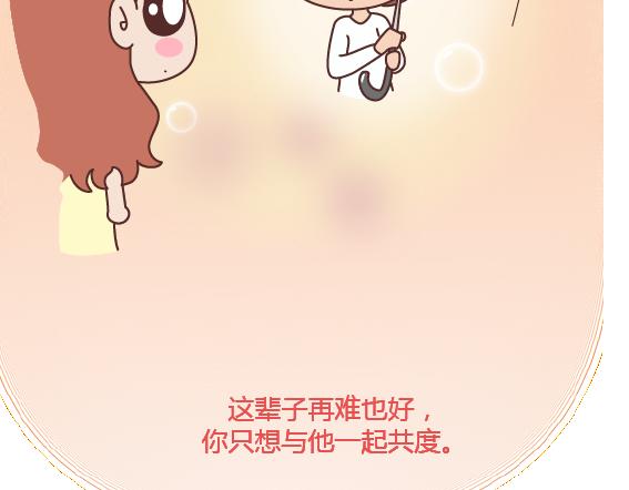 第112话 为什么越来越多的人不想结婚67