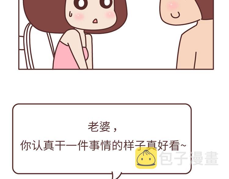 第502话 情侣在一起久了，就会这样15