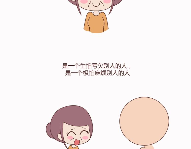 第124话 如果这个人真的喜欢你15