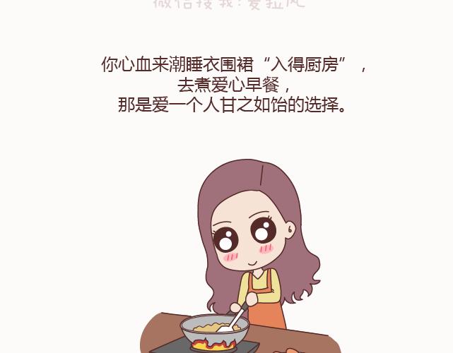 第129话 我会不会做家务，都很骄傲啊40