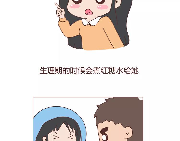 第379话 好男人的标准5