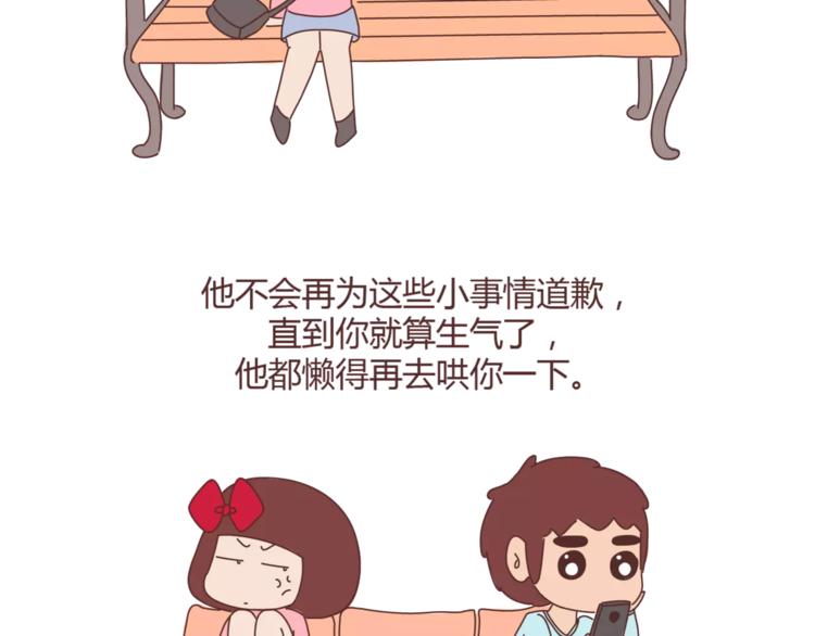 第362话 男生如何慢慢不爱你20