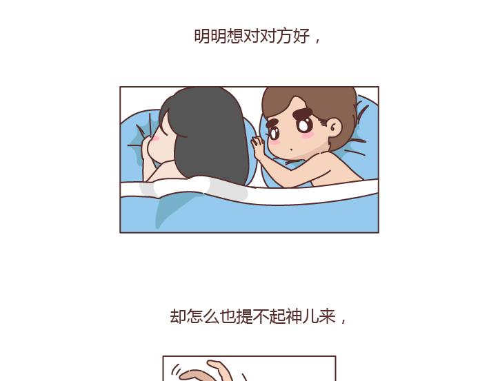 第292话 两个人的沟通方式5