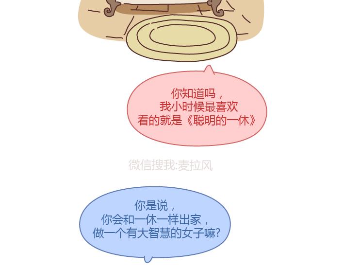 第237话 情侣间的逗比对话21