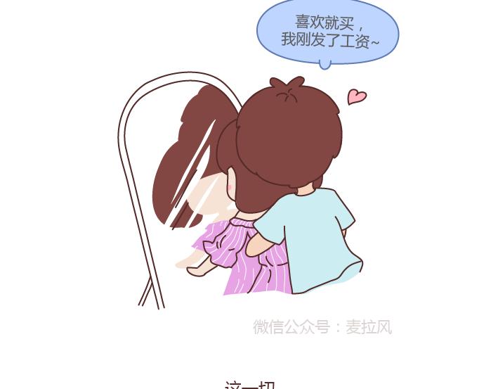 第258话 我对象是世界上最好的男人10