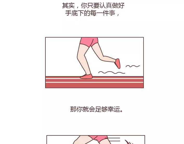 第288话 遇见更好的自己75