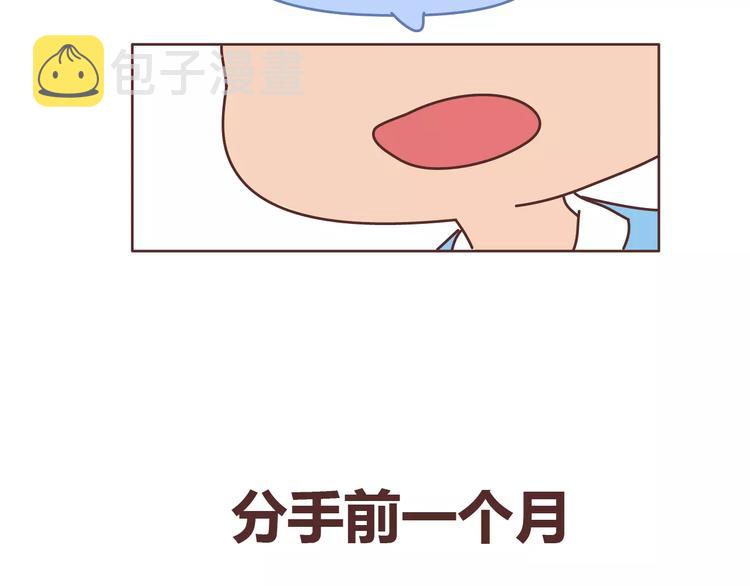 第313话 女生分手前在想什么30