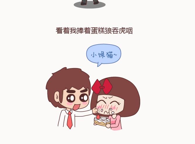 第122话 吃到一起，才能睡22