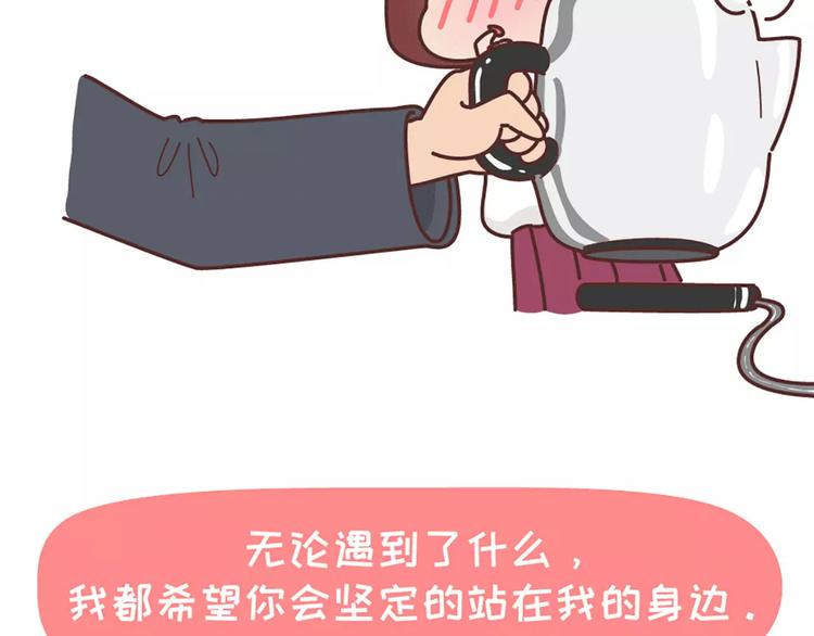 第352话 写给未来老公的话9