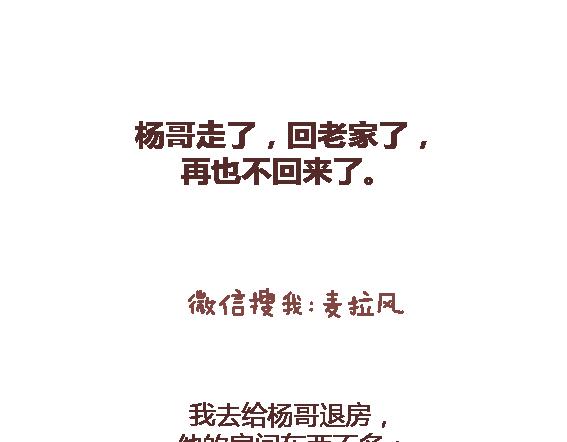 第105话 就是嫌你穷才分手的啊107