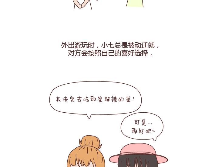第256话 活成你自己15