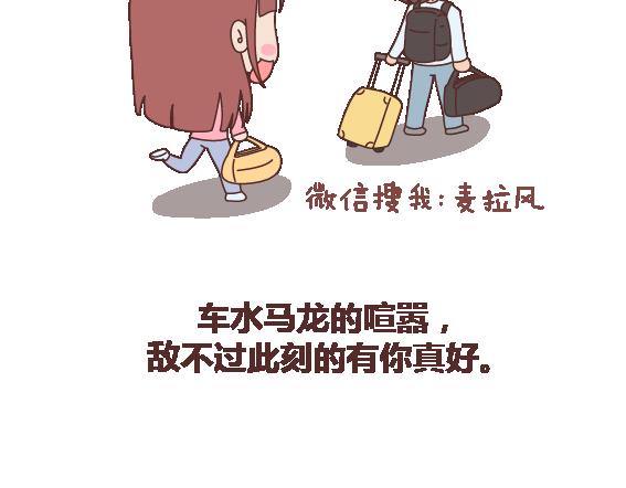 第105话 就是嫌你穷才分手的啊28