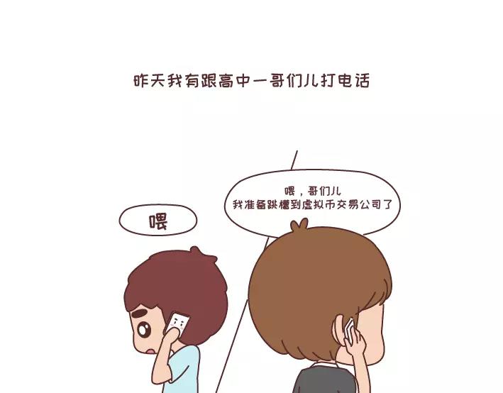 第290话 你抱怨的开学7