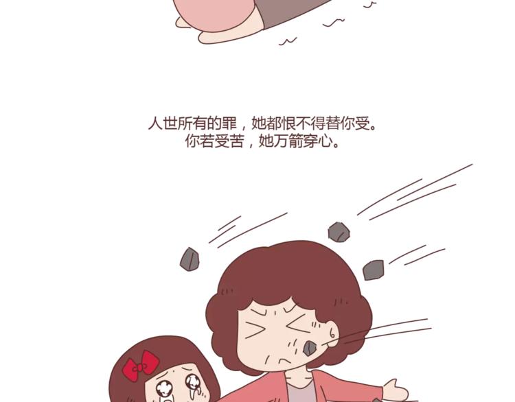 第407话 妈妈，谢谢你爱我50