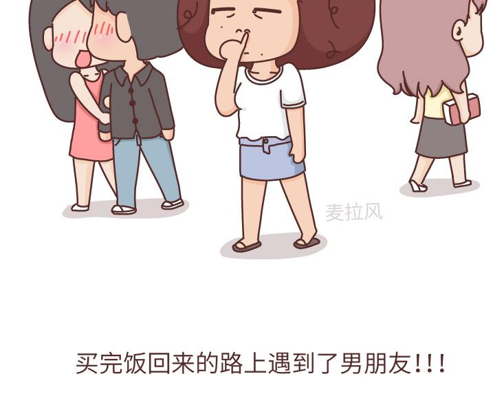 第481话 我不要！我不要！我不要！3