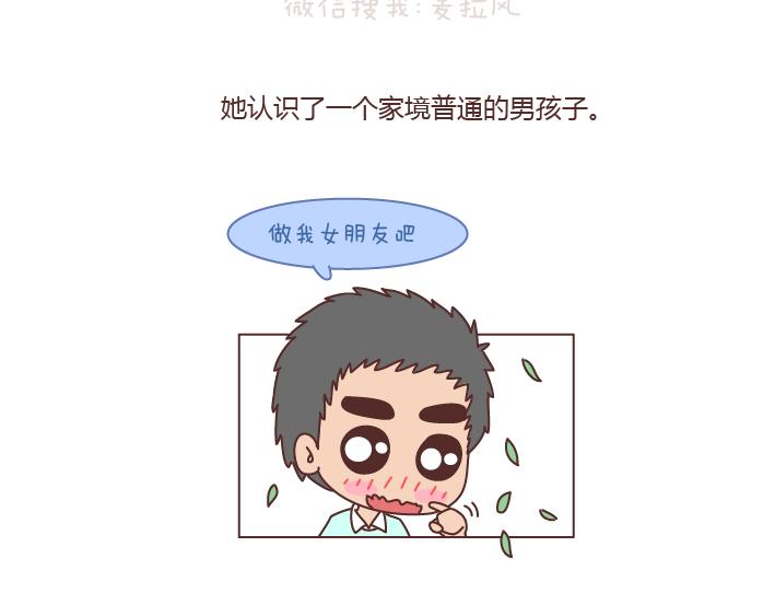 第166话 如何看待门当户对10