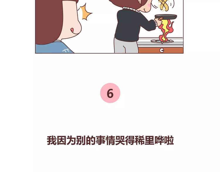 第347话 这样的男友别分手12