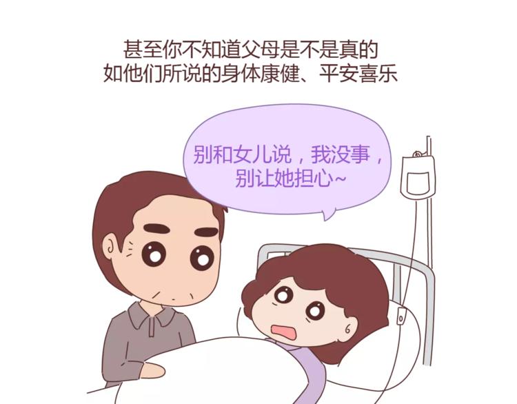第390话 远嫁是一场骗局40