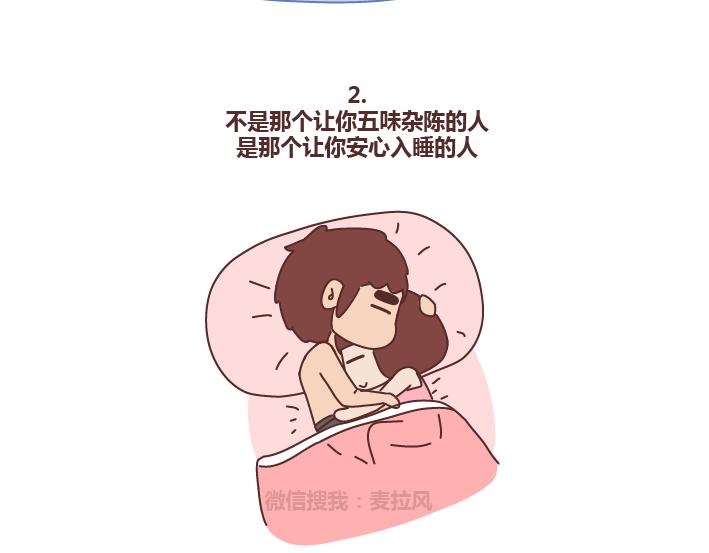 第224话 要和我们共度余生的人是什么模样？2