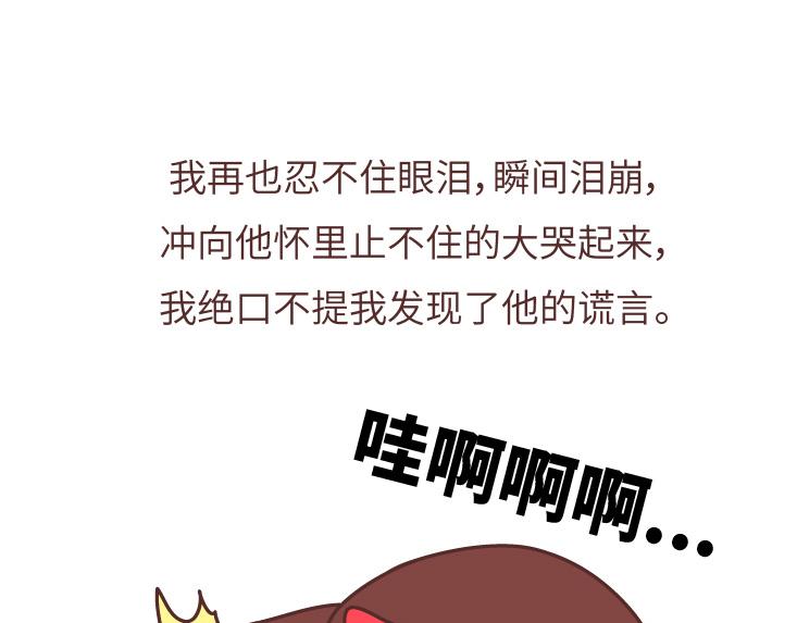 第475话 男生可以爱一个人到什么程度？47