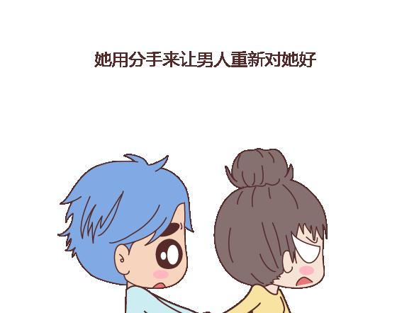 第114话 如何拿下别人的男友44