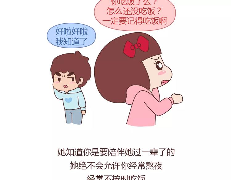 第370话 女友真正爱你的表现11