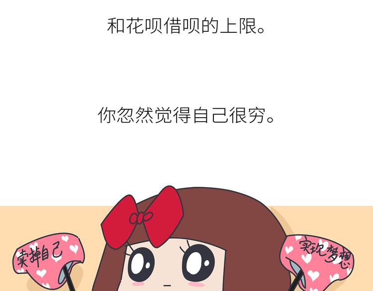 第441话 你一个月的工资是如何消失的？80