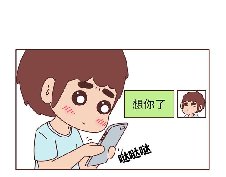 第501话 好的爱情，是这样把对方宠坏0