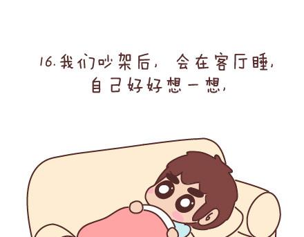 第90话 以后，我也要这样生活38