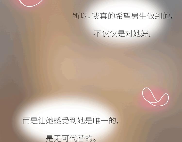 第437话 男人喜欢你和玩玩你的区别54