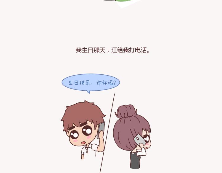 第133话 离开你，ta也很难过88