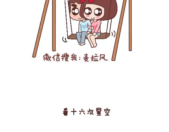 第121话 一辈子想和另一半做的事情21