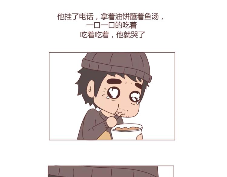 第388话 你老公有事瞒着你8