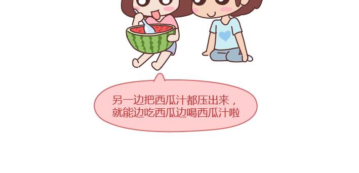 第249话 你们的女朋友是哪种类型的28