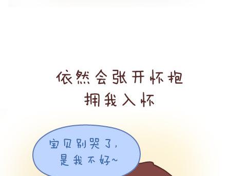 第43话 和对的人在一起40