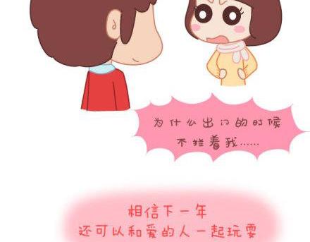 第3话 简单美好的爱情72