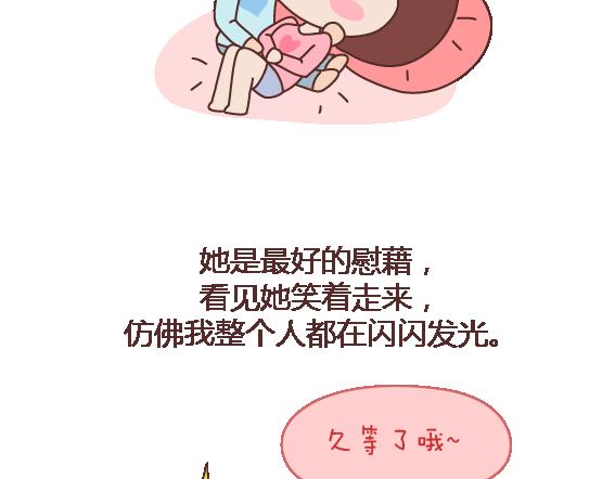 第104话 有女朋友是件多棒的事15