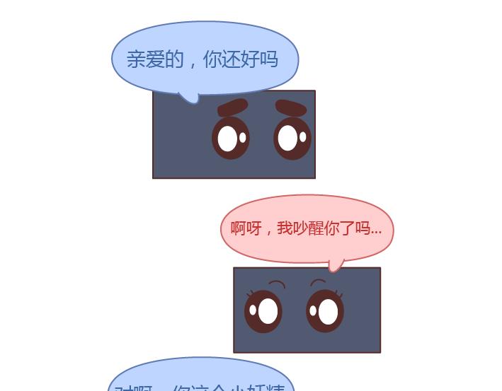 第253话 当一个女生半夜突然向上厕所的时候...18