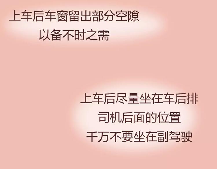 第411话 女性安全手册大全56